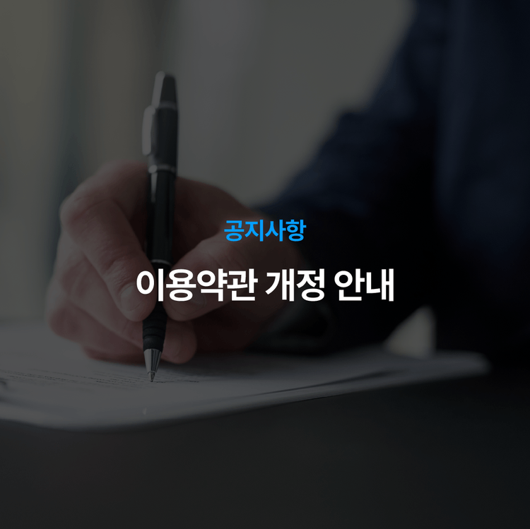 Charging station image for [공지] 워터 이용약관 개정 안내