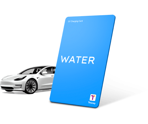 워터 충전 카드